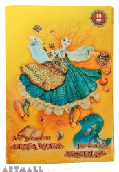 Notepad for drawing "Wonderland"