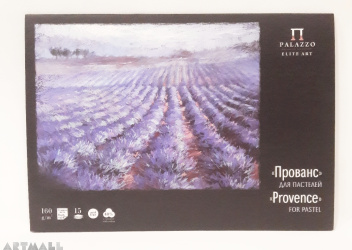 Sketchbook for pastels "Provence"A3, 15 sheets.