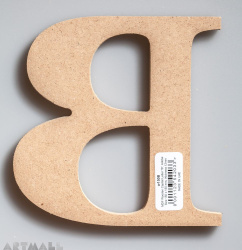 Wooden Letter "B"