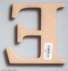 Wooden Letter "E"