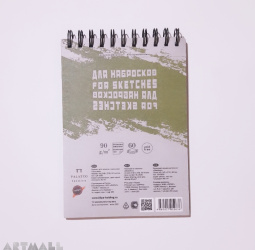Note book for sketches "sketches' A5