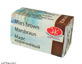 Artists Watercolour "Mars Brown", 2.5 ml,