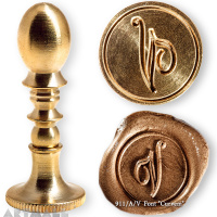 Round seal 18 mm initial "Curvem" w/brass handle "V"