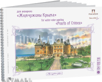 Album for watercolor "Massandra Palace", A3, 20 sheets, 200 gsm, extra white