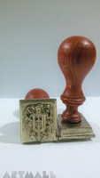 Seal initial "Arabesque" with wooden handle "U"