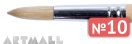 Round brush, bristel, long varnished handle №10