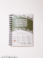 NOTE BOOK FOR SKETCHES "SKETCHES' A5
