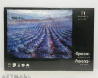 Sketchbook for pastels "Provence"A4, 15 sheets.