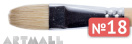 Flat brush, bristel, long varnished handle №18