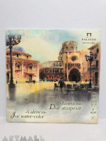 Sketchbook for water colors, "Valencia", 245*245, 480g/m2 ,8 sheets.