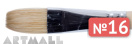 Flat brush, bristel, long varnished handle №16