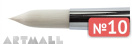 Round brush pearl-white synthetic №10