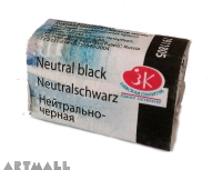 Artists Watercolour "Neutral Black", 2.5 ml,