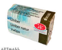 Artists Watercolour "Umber", 2.5 ml,